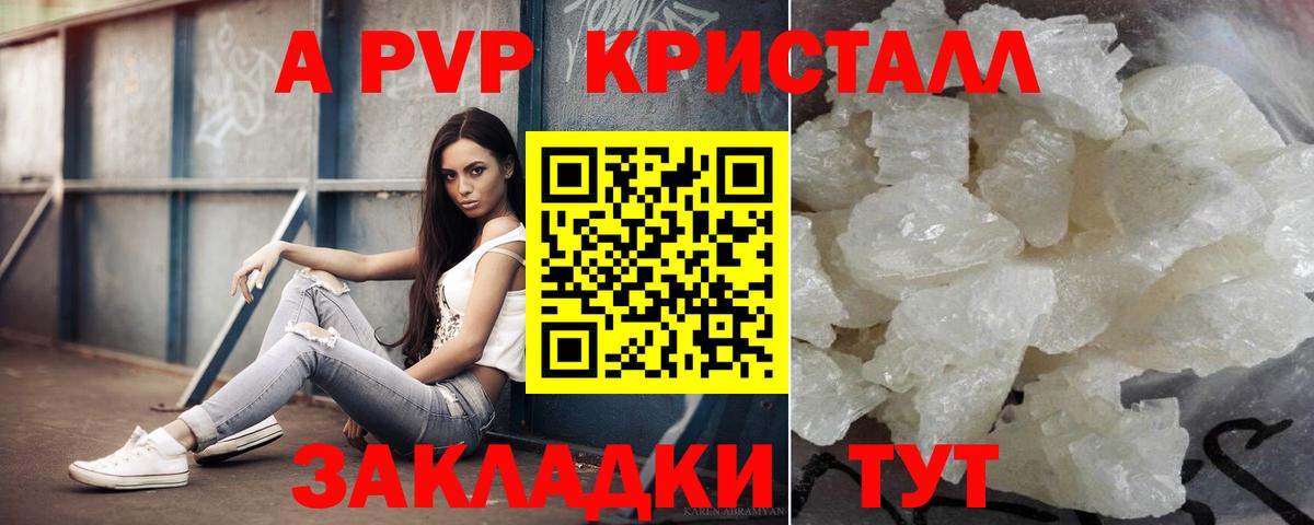 Красноперекопск  ГАШИШ  Мефедрон кристаллы  АМФ кристаллы  Вход с VPN  МАРИХУАНА  MDMA  A PVP СК   ГАШИШ 