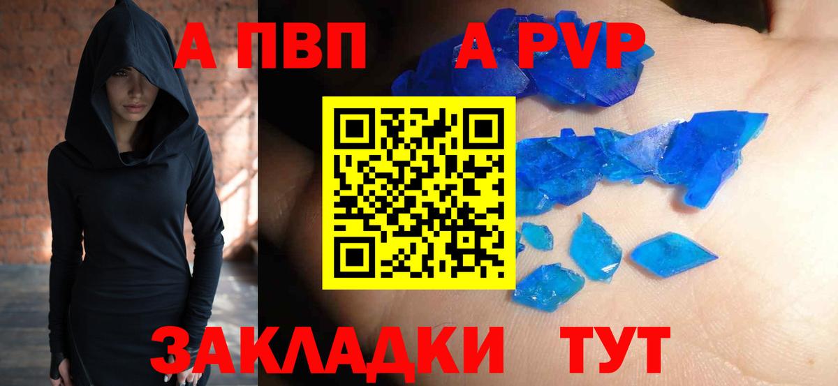 Alfa_PVP VHQ  APVP СК  Вход с VPN  Красноперекопск  Alfa_PVP СК 
