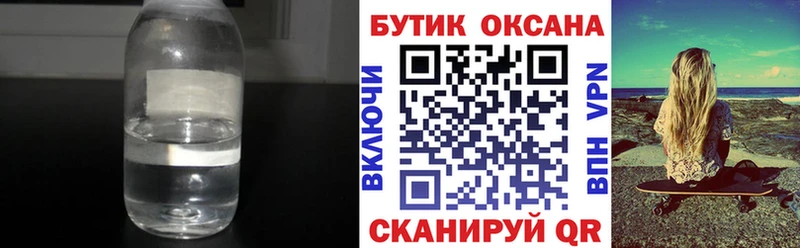 БУТИРАТ 99% блэк спрут сайт Красноперекопск сколько стоит
