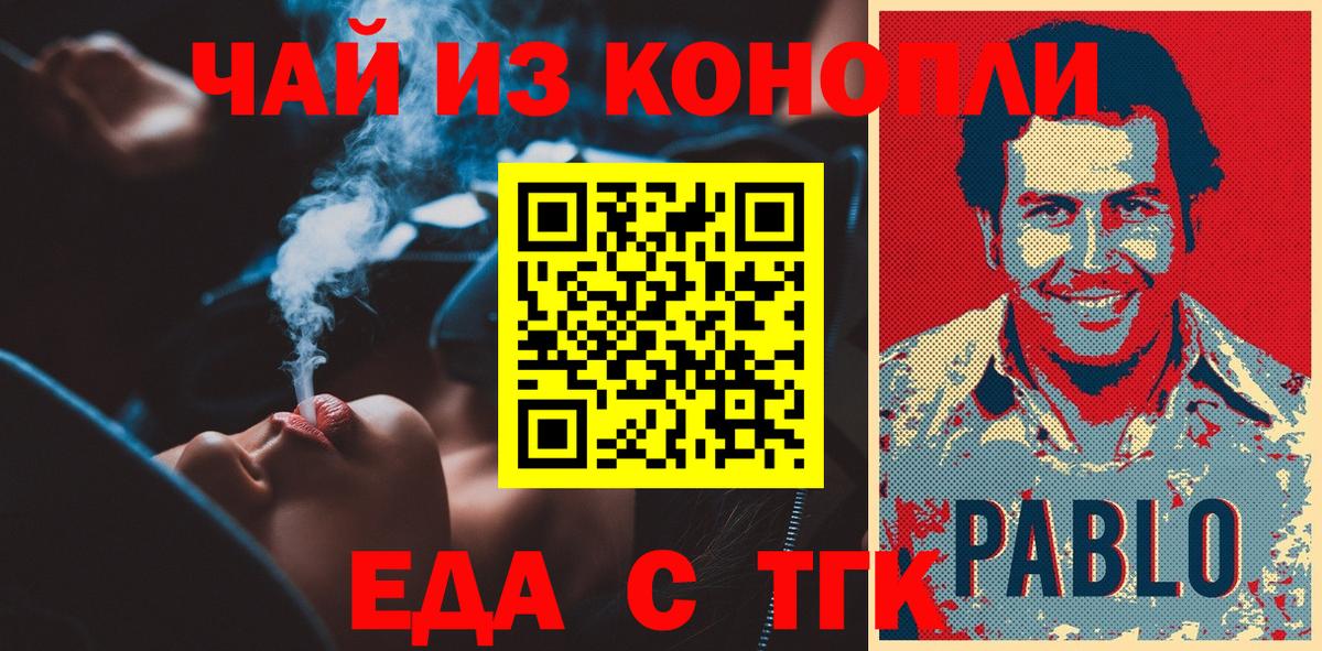 Печенье с ТГК марихуана  Вход с VPN  Красноперекопск 