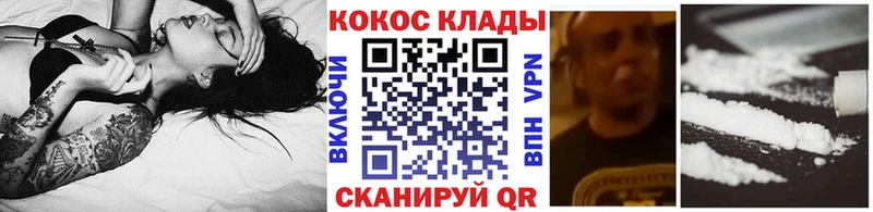 магазин Красноперекопск КОКАИН 98%