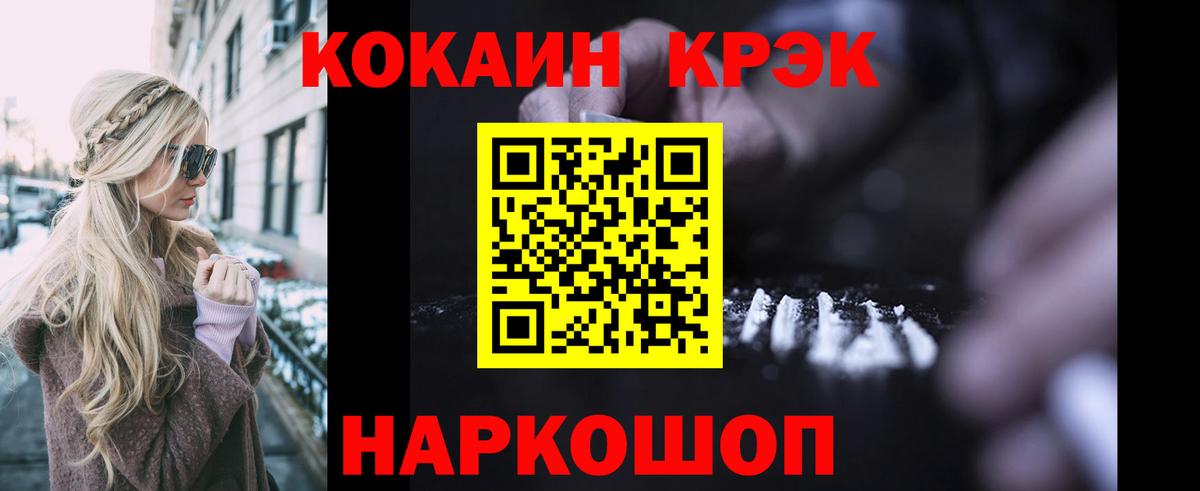 COCAIN Columbia Красноперекопск