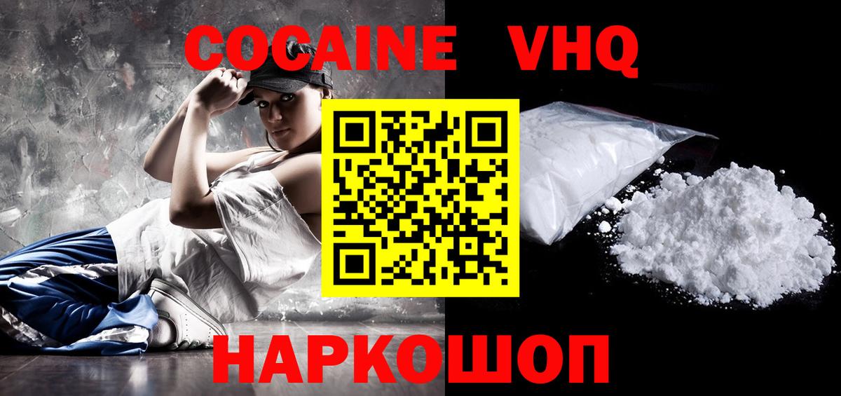 Cocaine 98%  Cocaine FishScale  Вход с VPN  Красноперекопск 