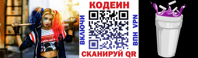 MEGA вход  Красноперекопск  Кодеиновый сироп Lean Purple Drank 