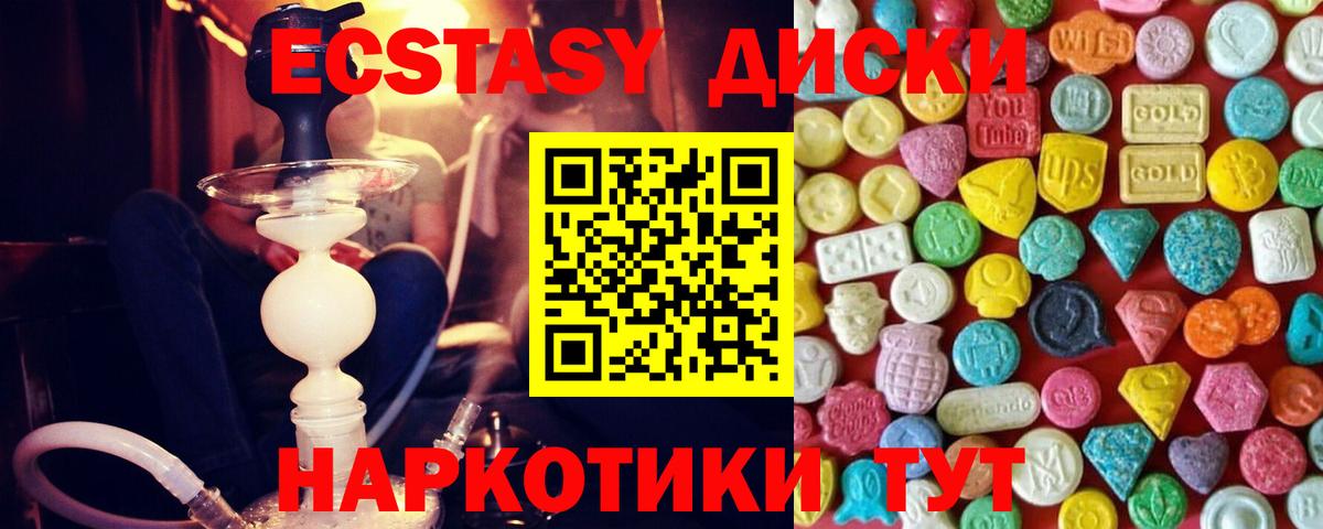   ссылка  купить наркоту  Вход с VPN  Ecstasy 280 MDMA  Ecstasy  Красноперекопск 