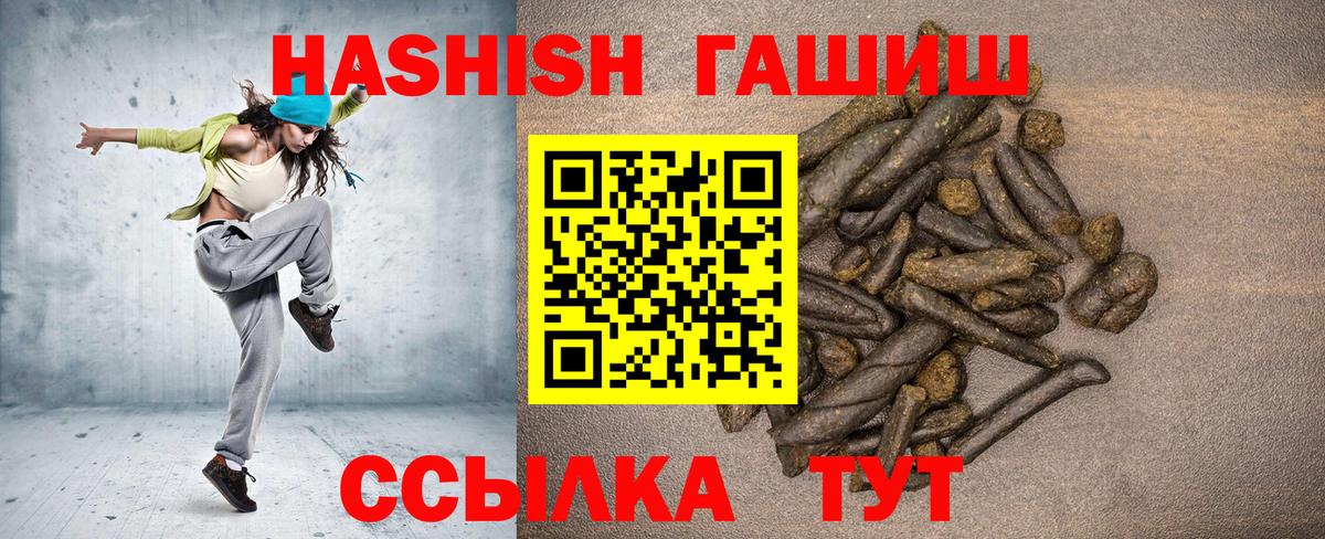 ГАШИШ убойный Красноперекопск