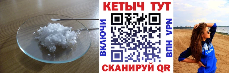 Кетамин VHQ Красноперекопск