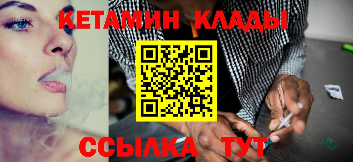 Кетамин ketamine Красноперекопск