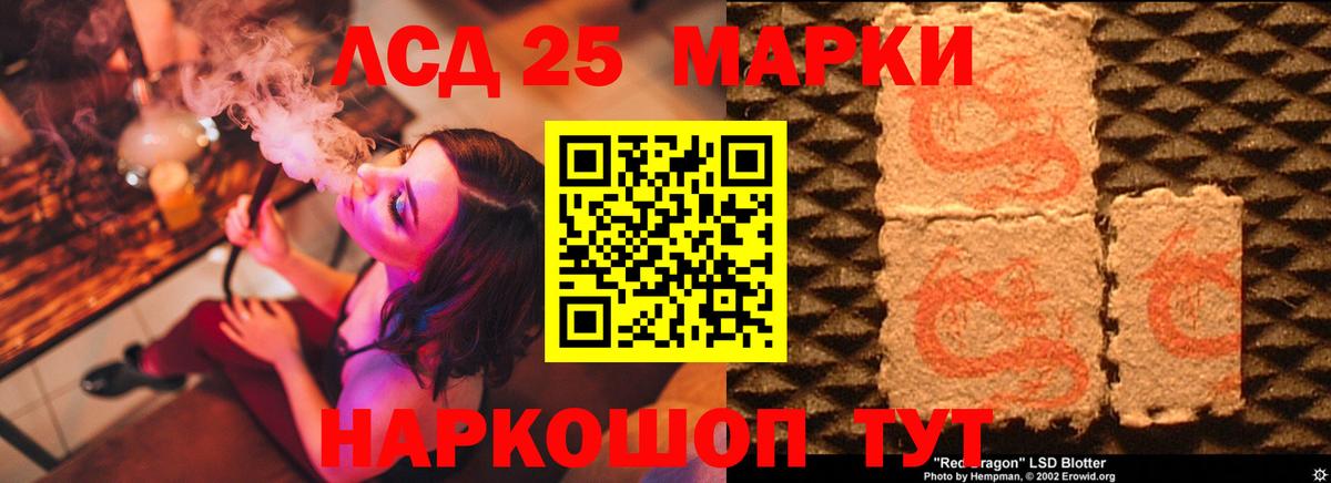 LSD-25 экстази ecstasy Красноперекопск