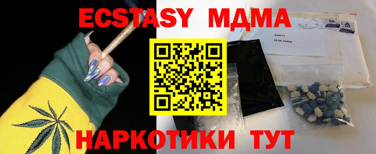 Красноперекопск  МДМА Molly  MDMA молли  Вход с VPN 