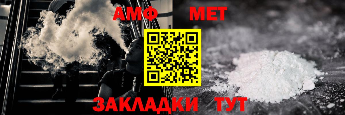 МЕТАМФЕТАМИН Декстрометамфетамин 99.9%  Вход с VPN  Красноперекопск 