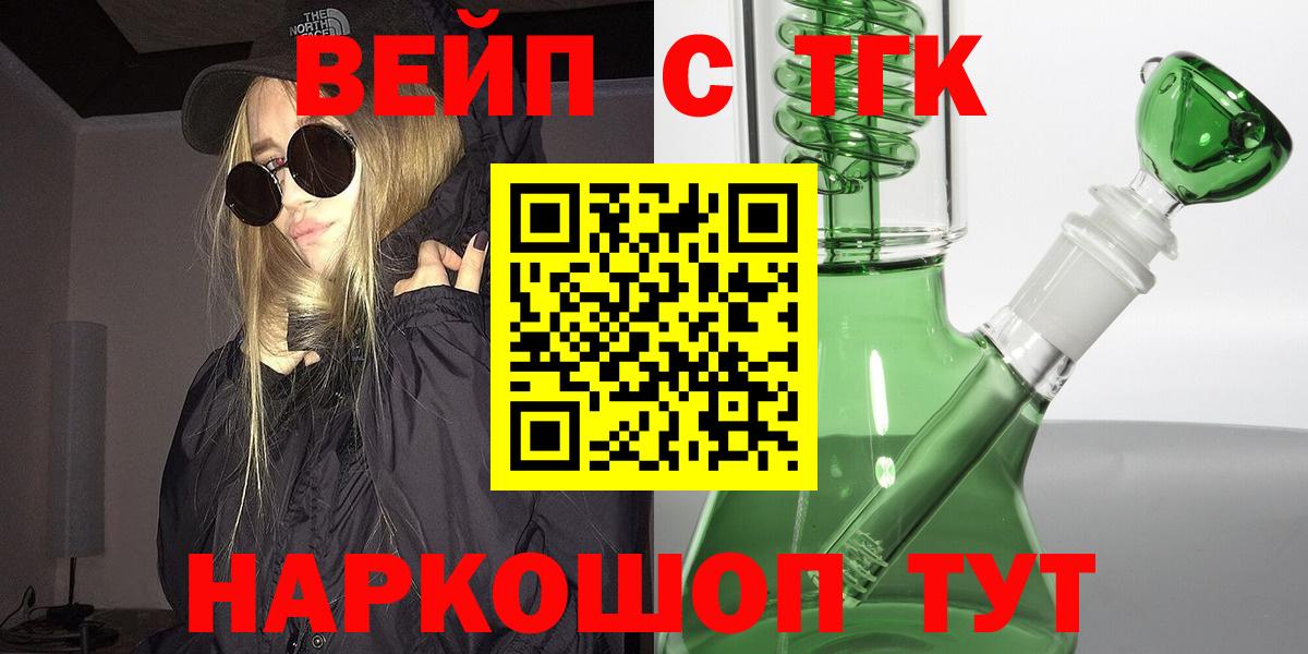 Дистиллят ТГК вейп с тгк Красноперекопск
