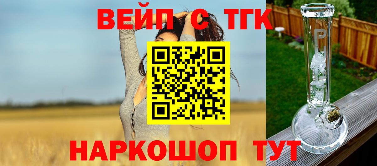 Красноперекопск  Дистиллят ТГК THC oil  Вход с VPN 